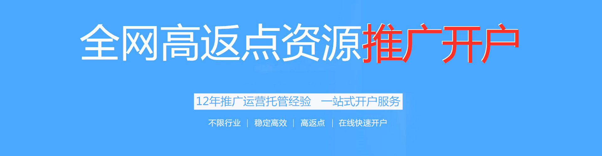 银海百度推广竞价