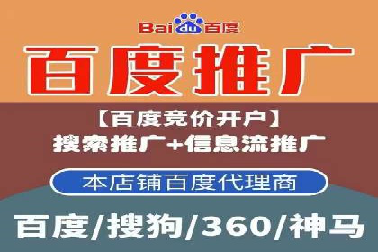 百度竞价托管外包案例：精准定位，高效转化